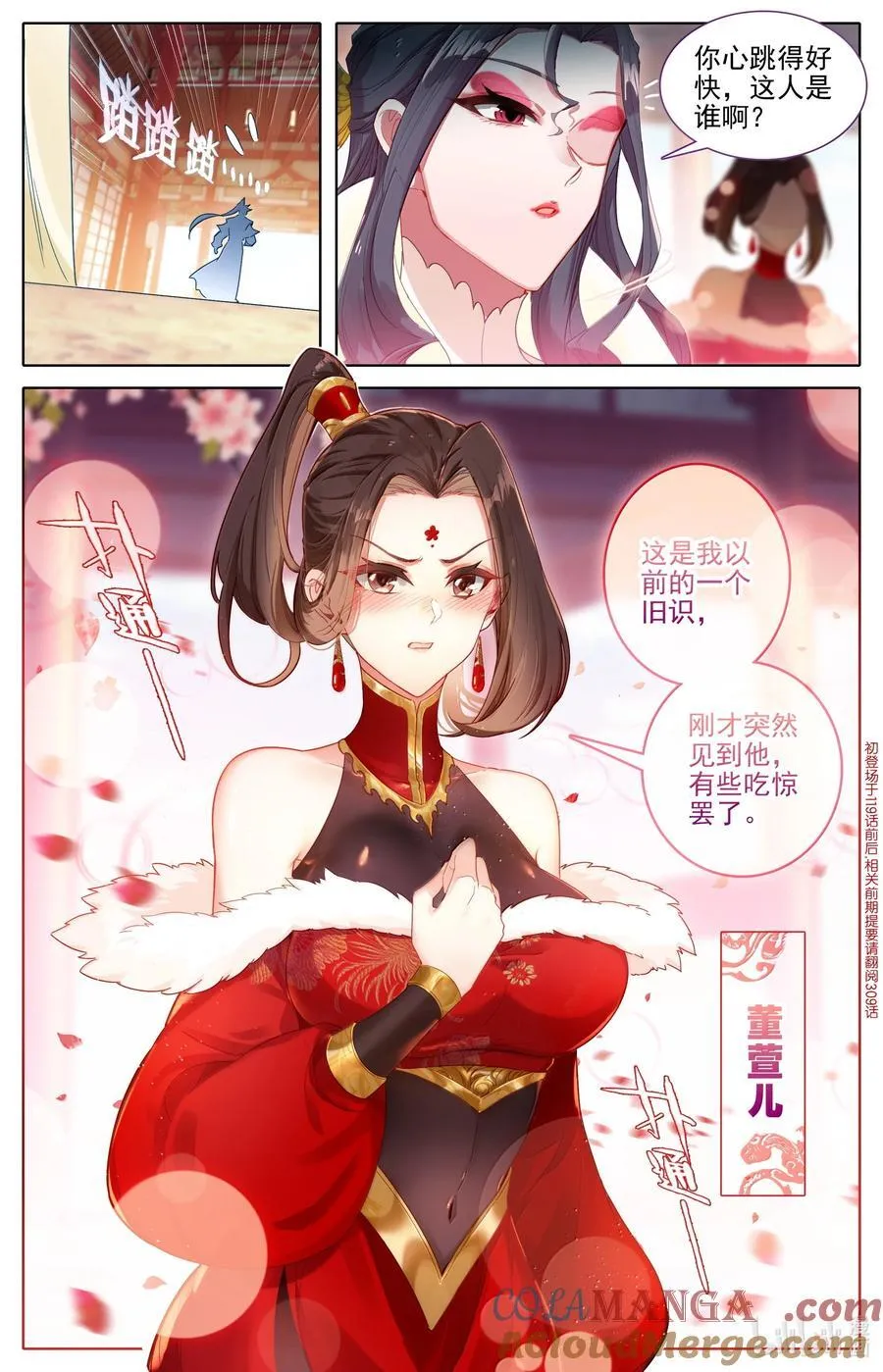 344 老魔齐聚6