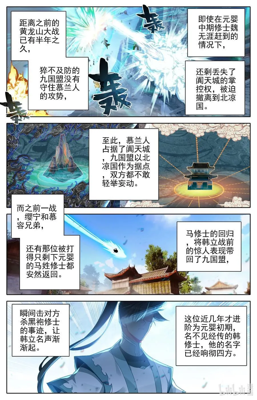 342 声名鹊起15