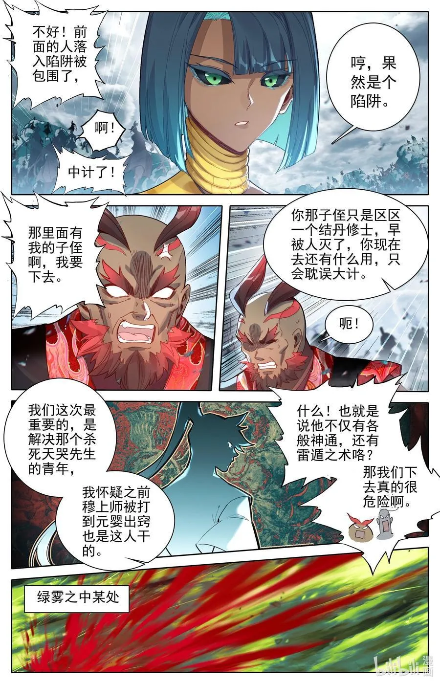 338 破阵大战7