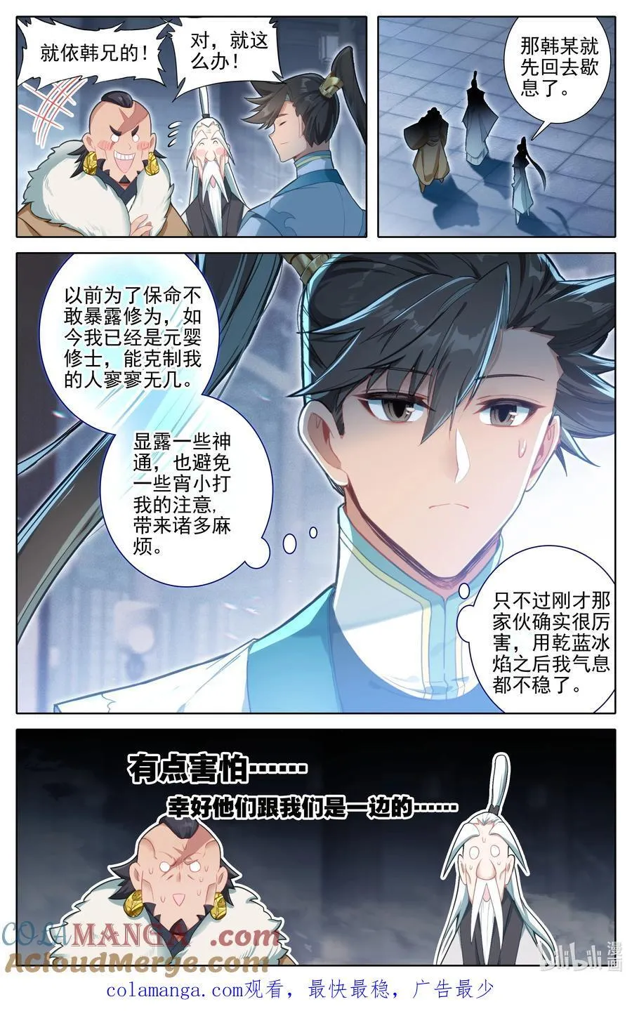 337 附灵术16