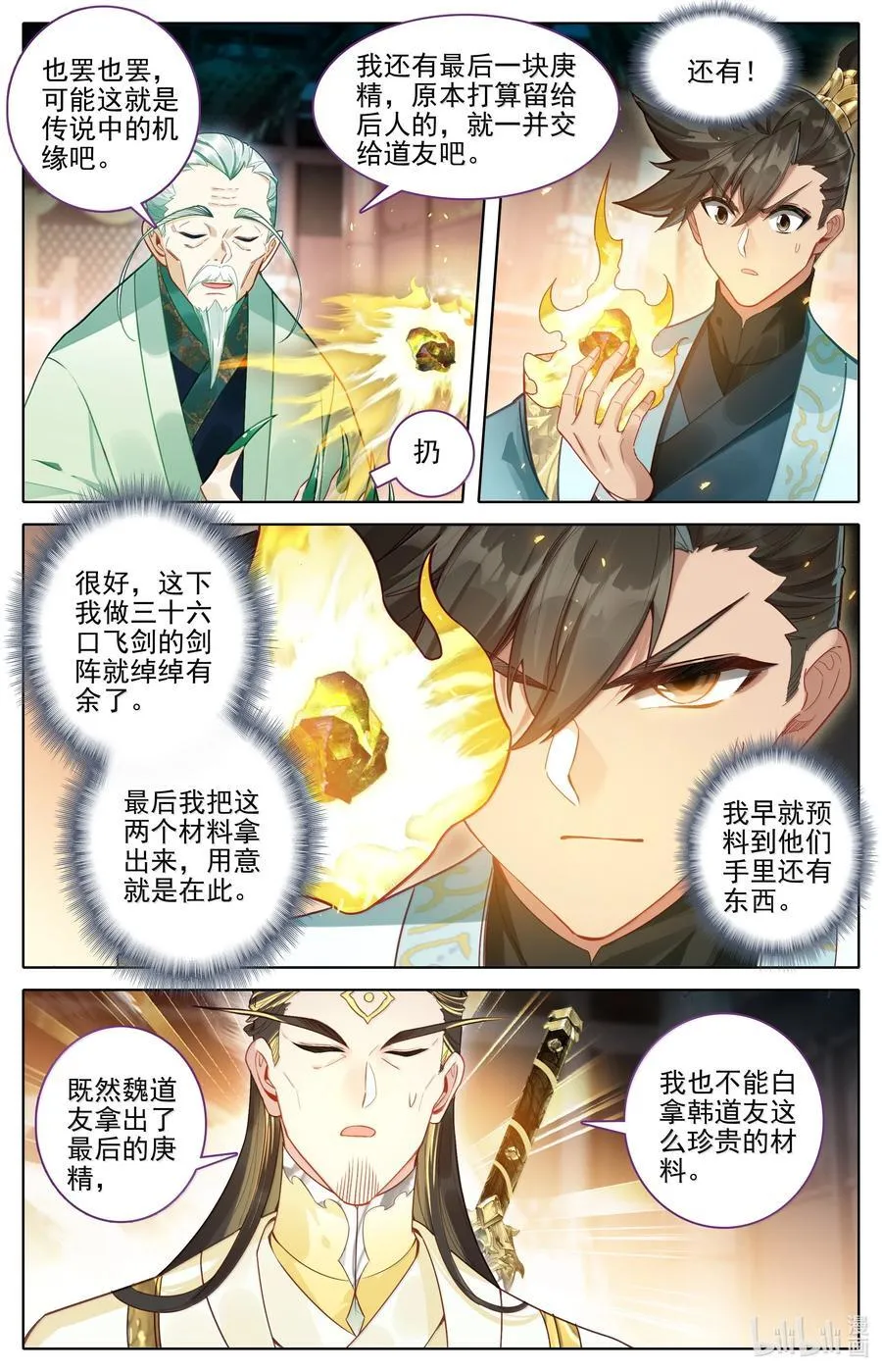 345 终得庚精11
