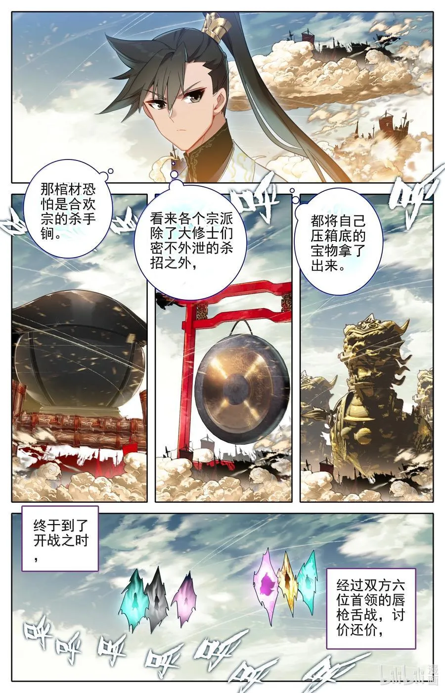 346 开战15