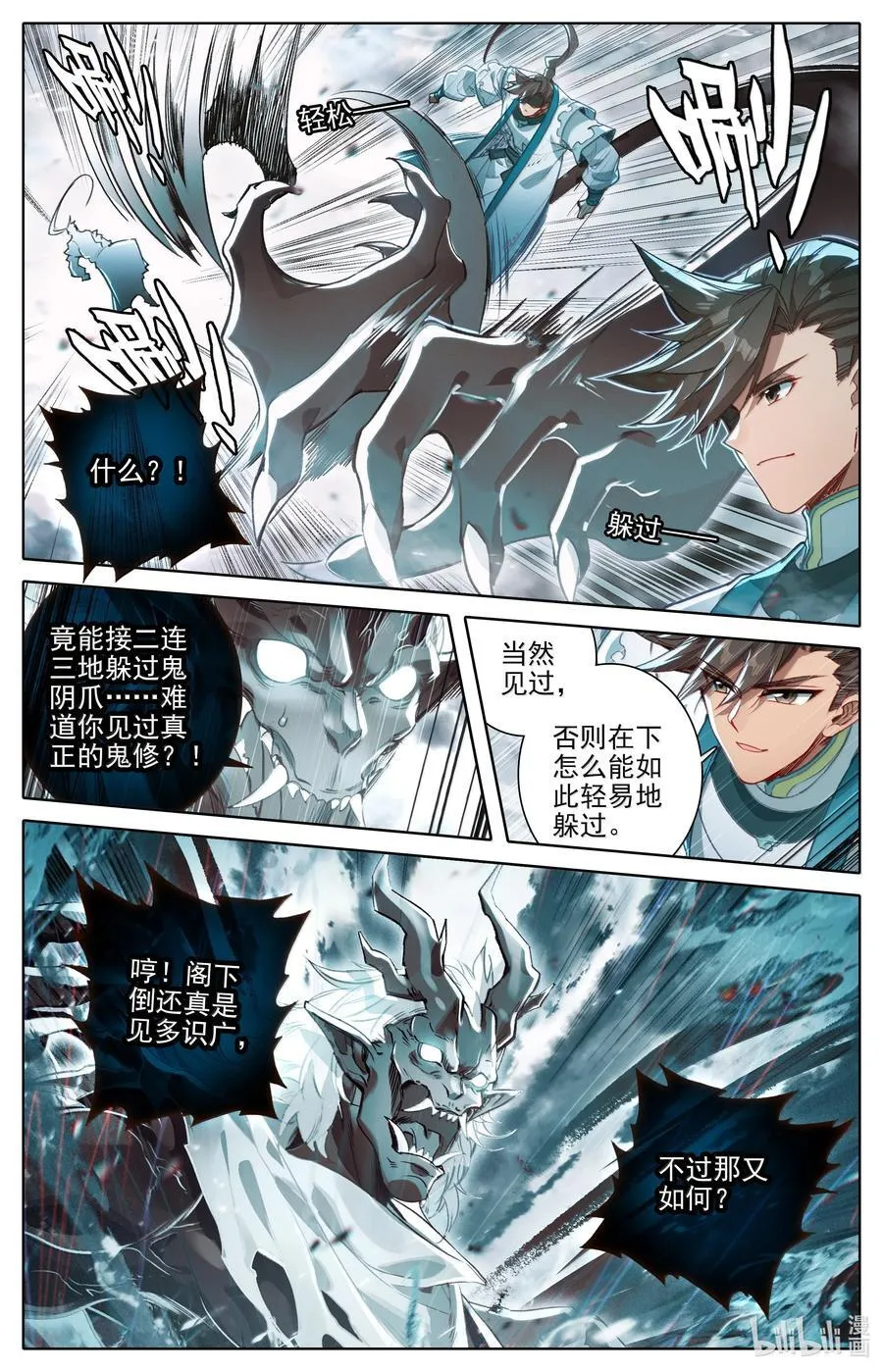 336 引蛇出洞3