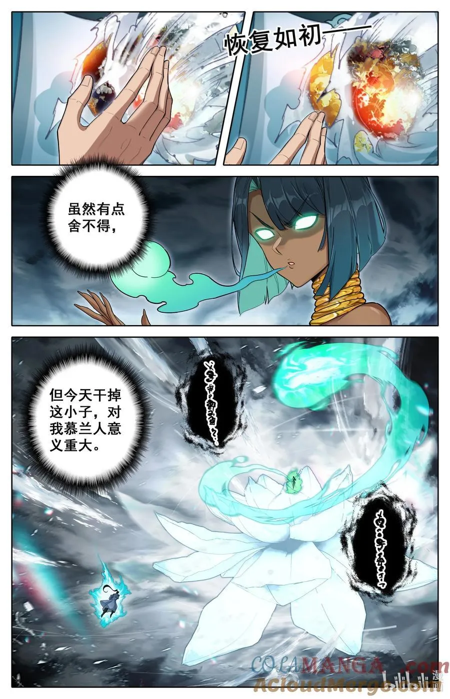340 必须死的修士10