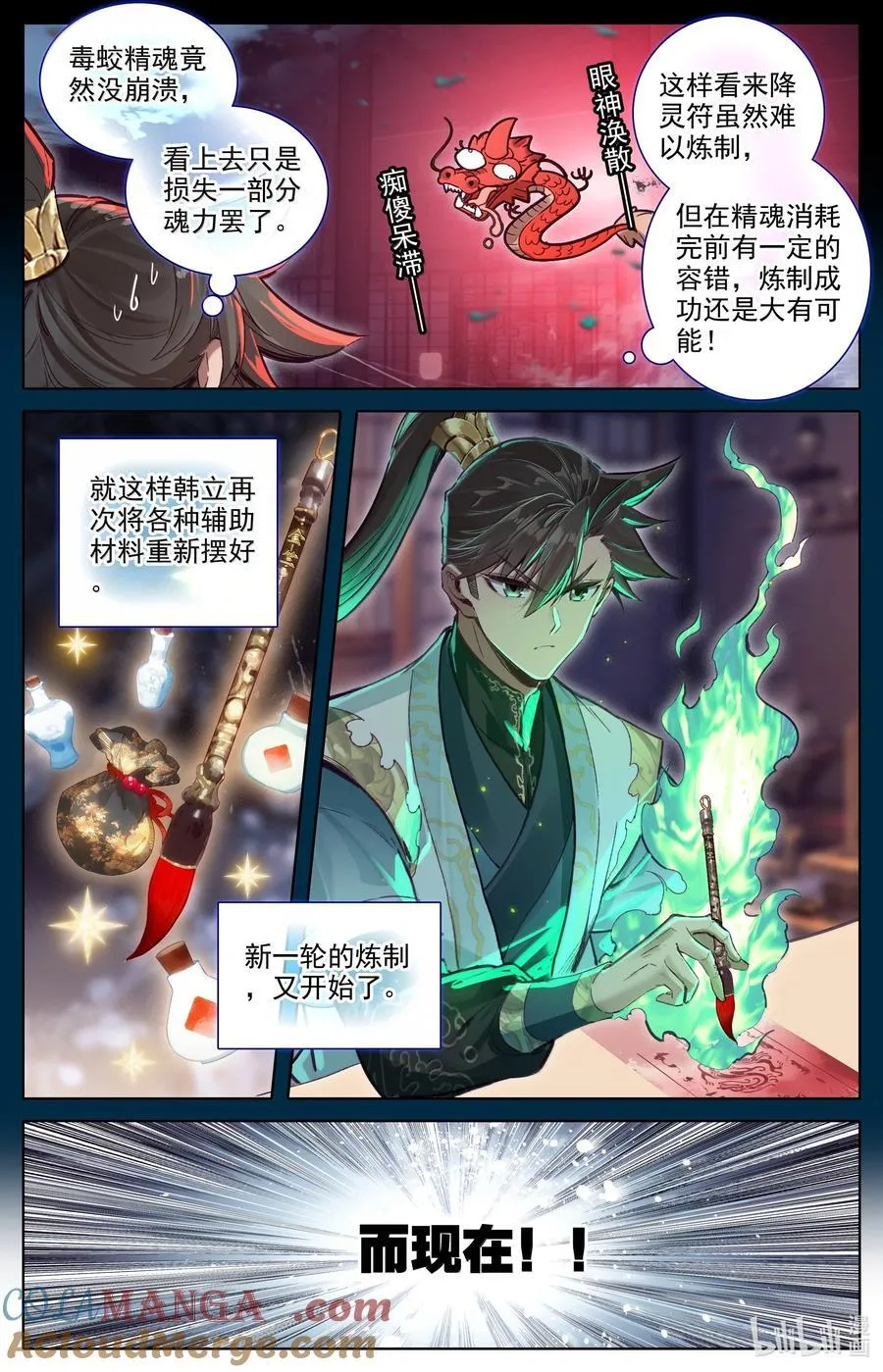 350 降灵之威2