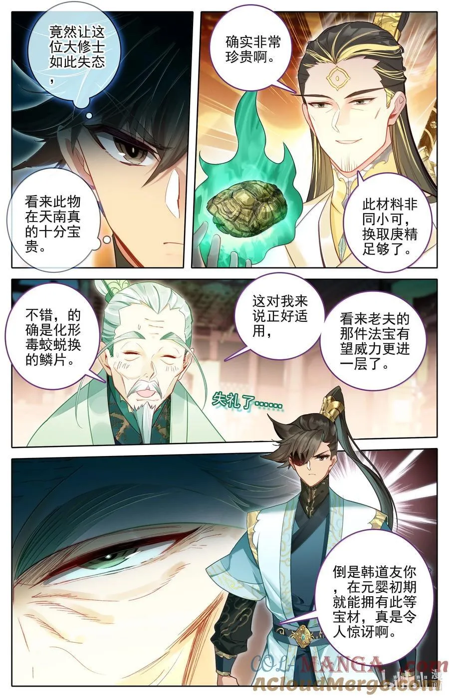 345 终得庚精10