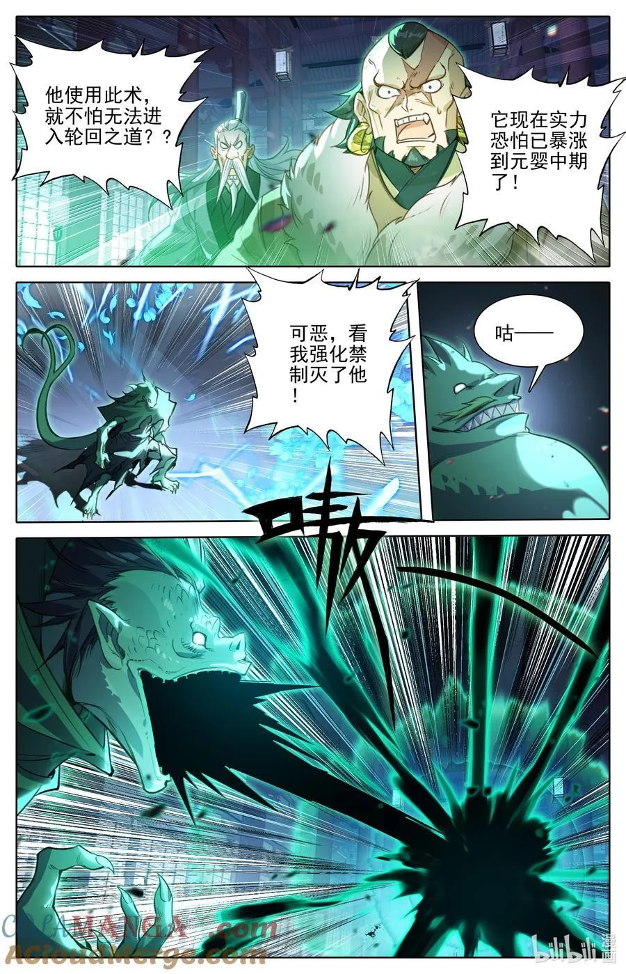 337 附灵术8