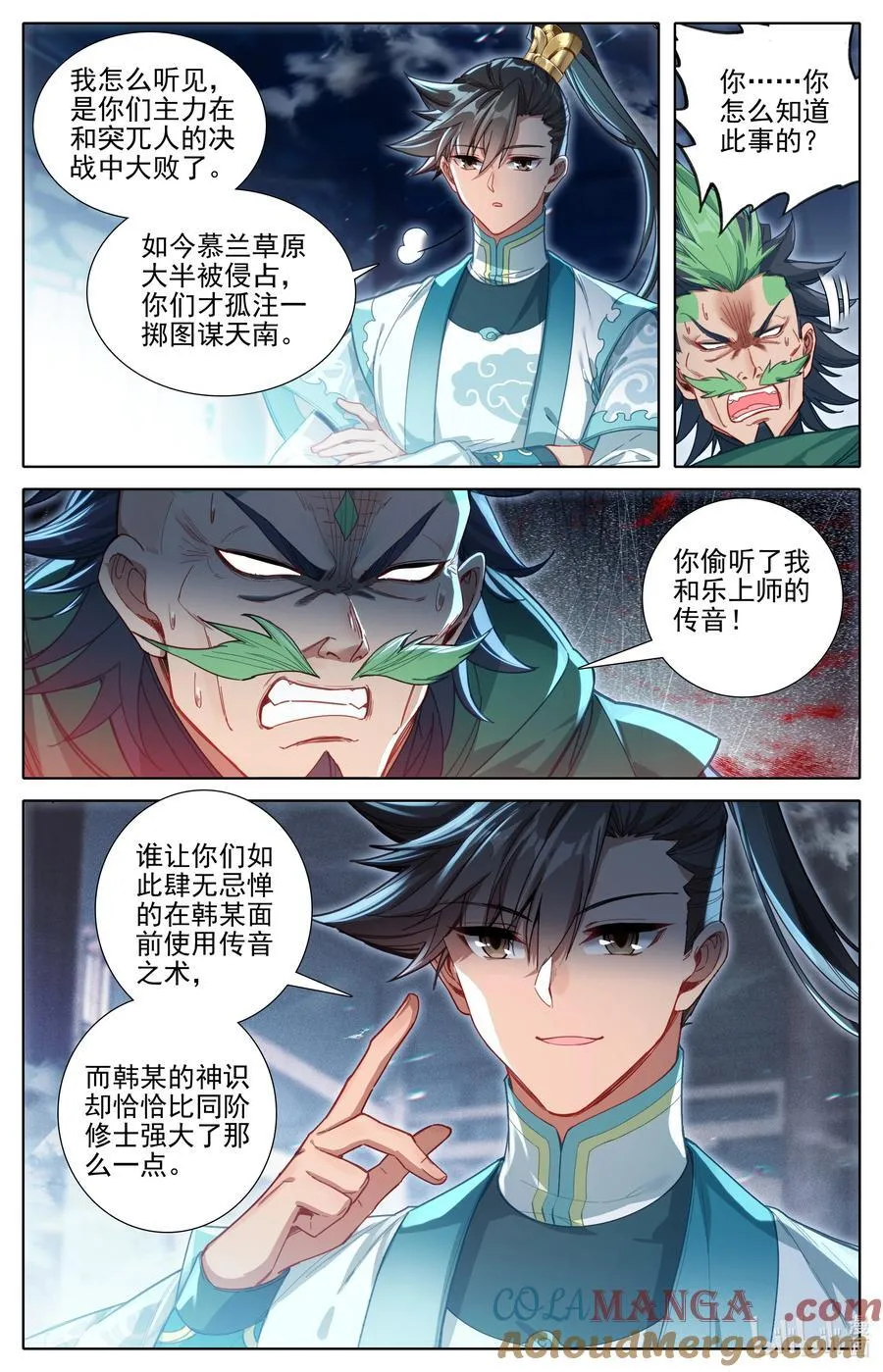 337 附灵术2