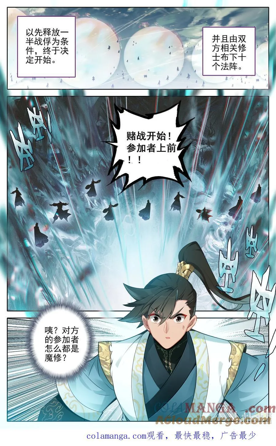 346 开战16