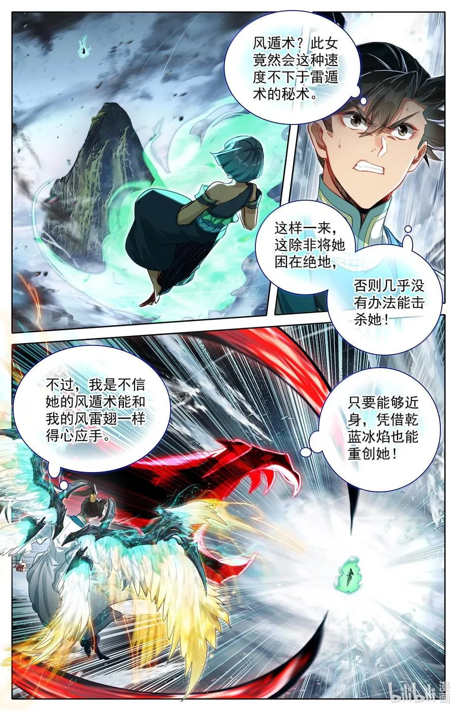 340 必须死的修士5