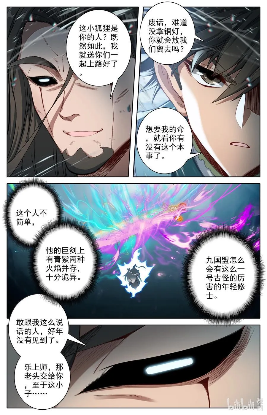 342 声名鹊起9