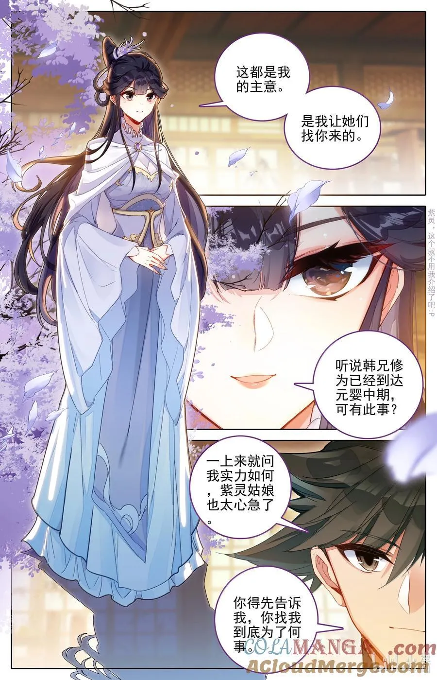 343 紫灵的邀约12