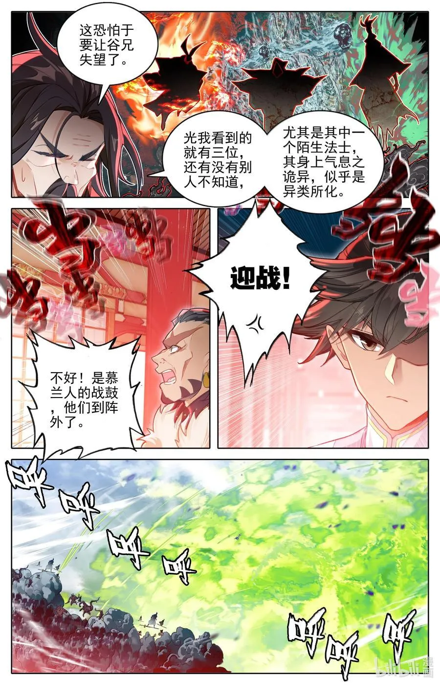 335 阵前斗法3