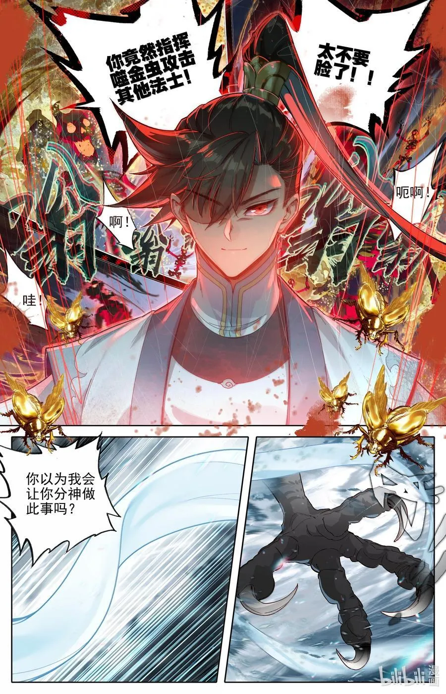 339 突兀圣虫13