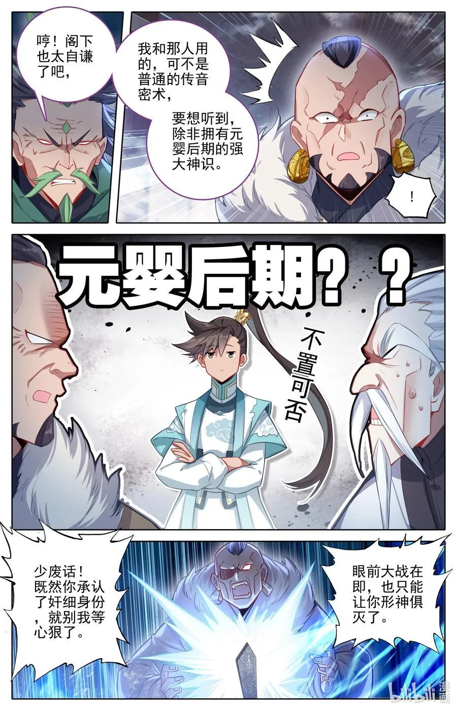 337 附灵术3