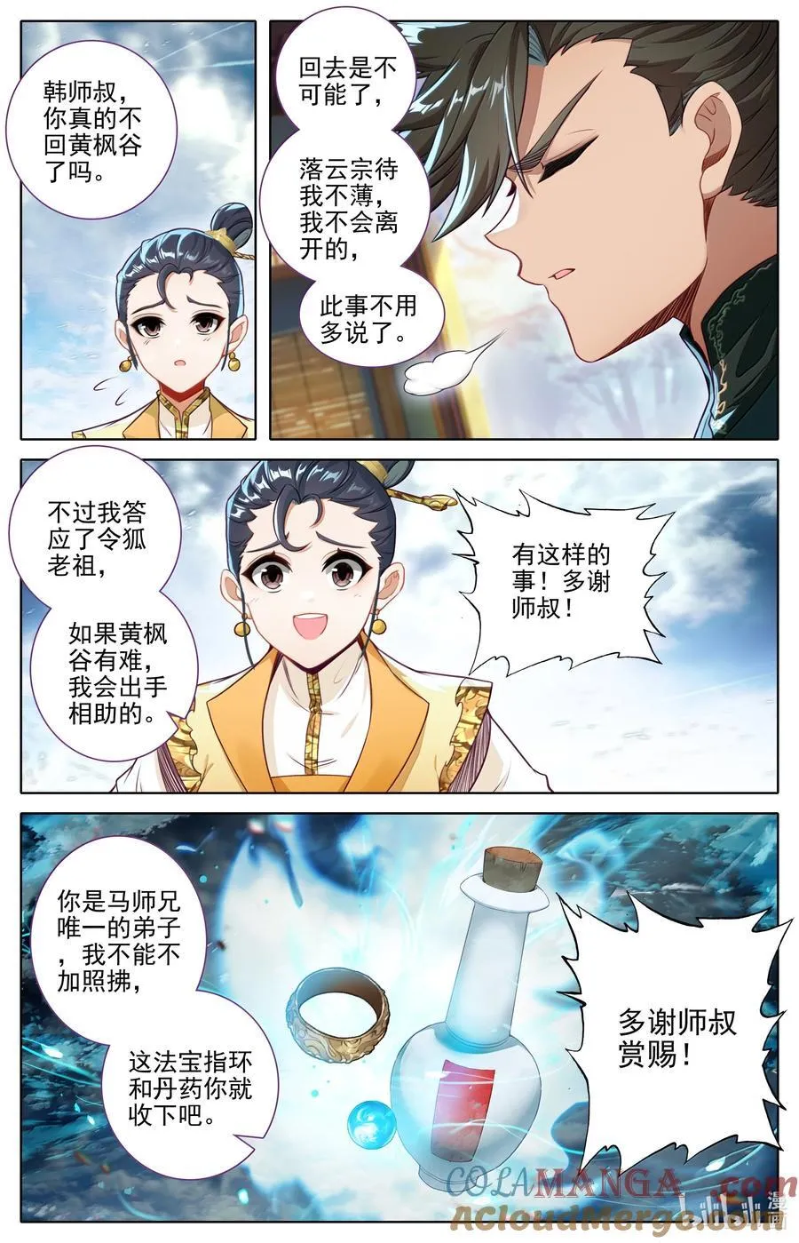 346 开战6
