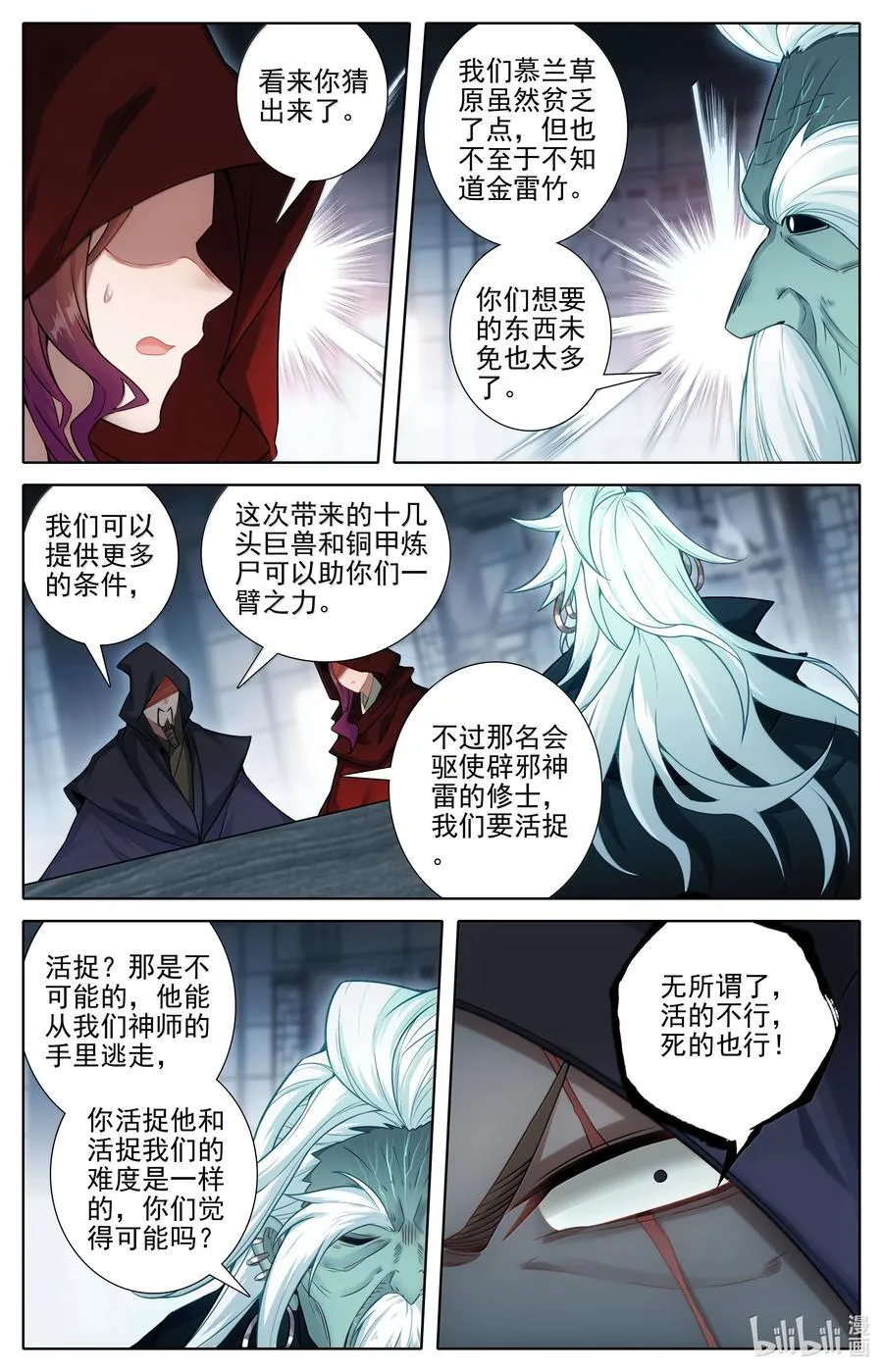 346 开战11