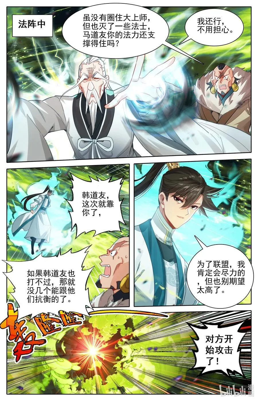 338 破阵大战9