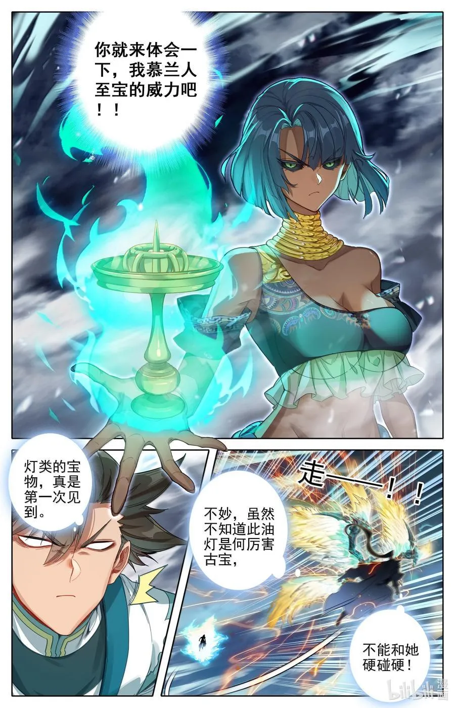 340 必须死的修士11