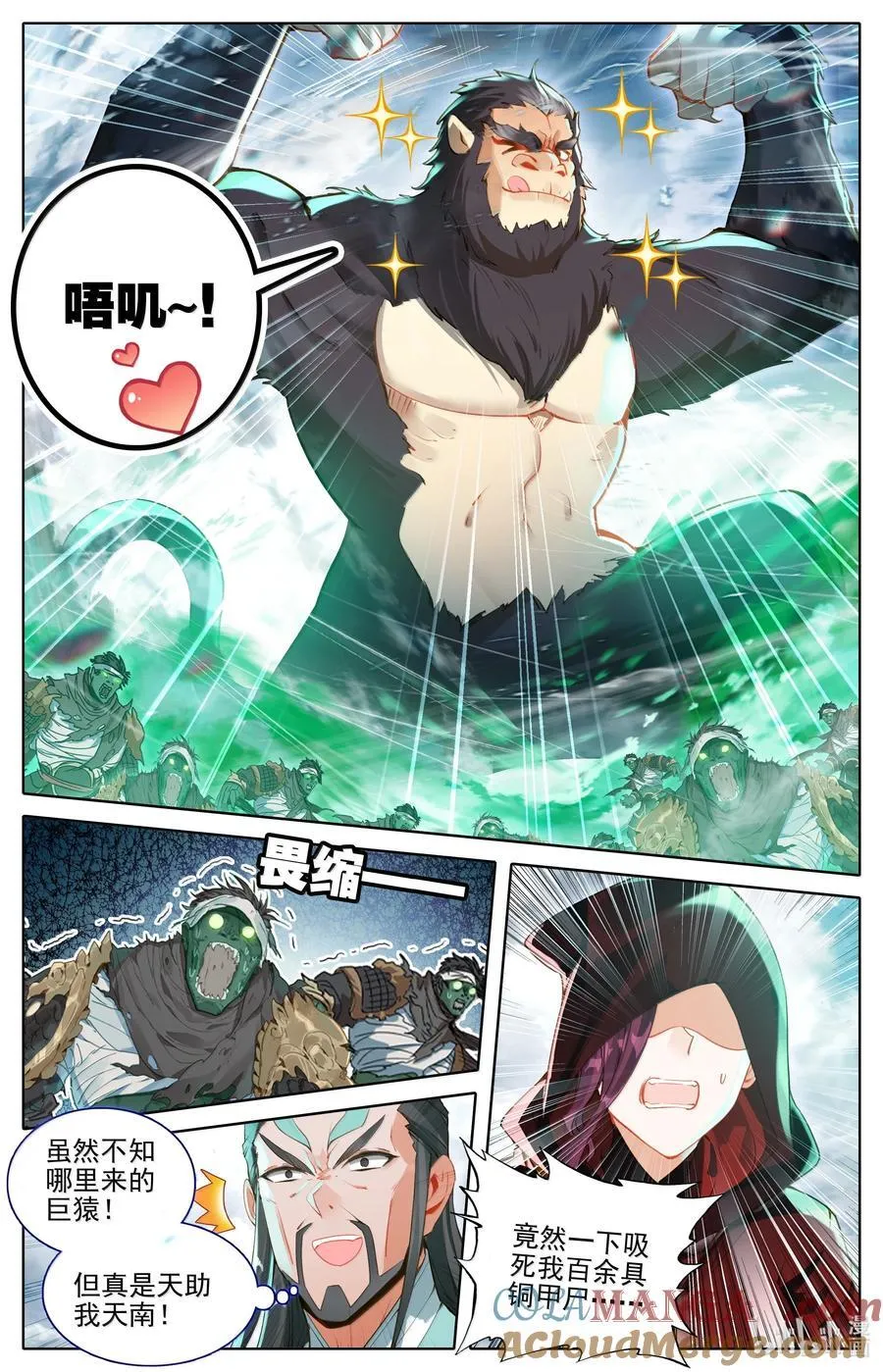 351 啼魂神威6