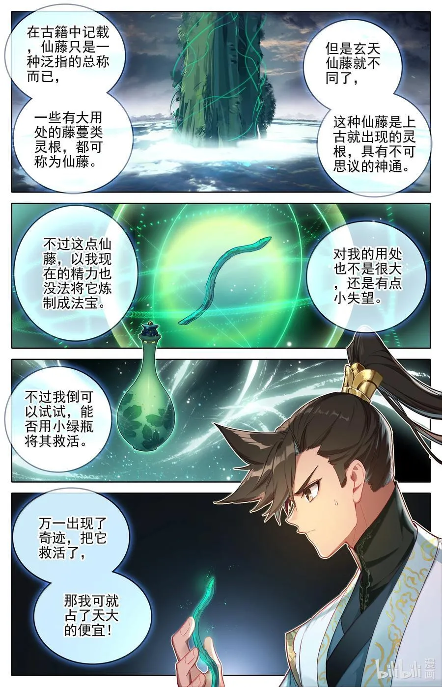 345 终得庚精13