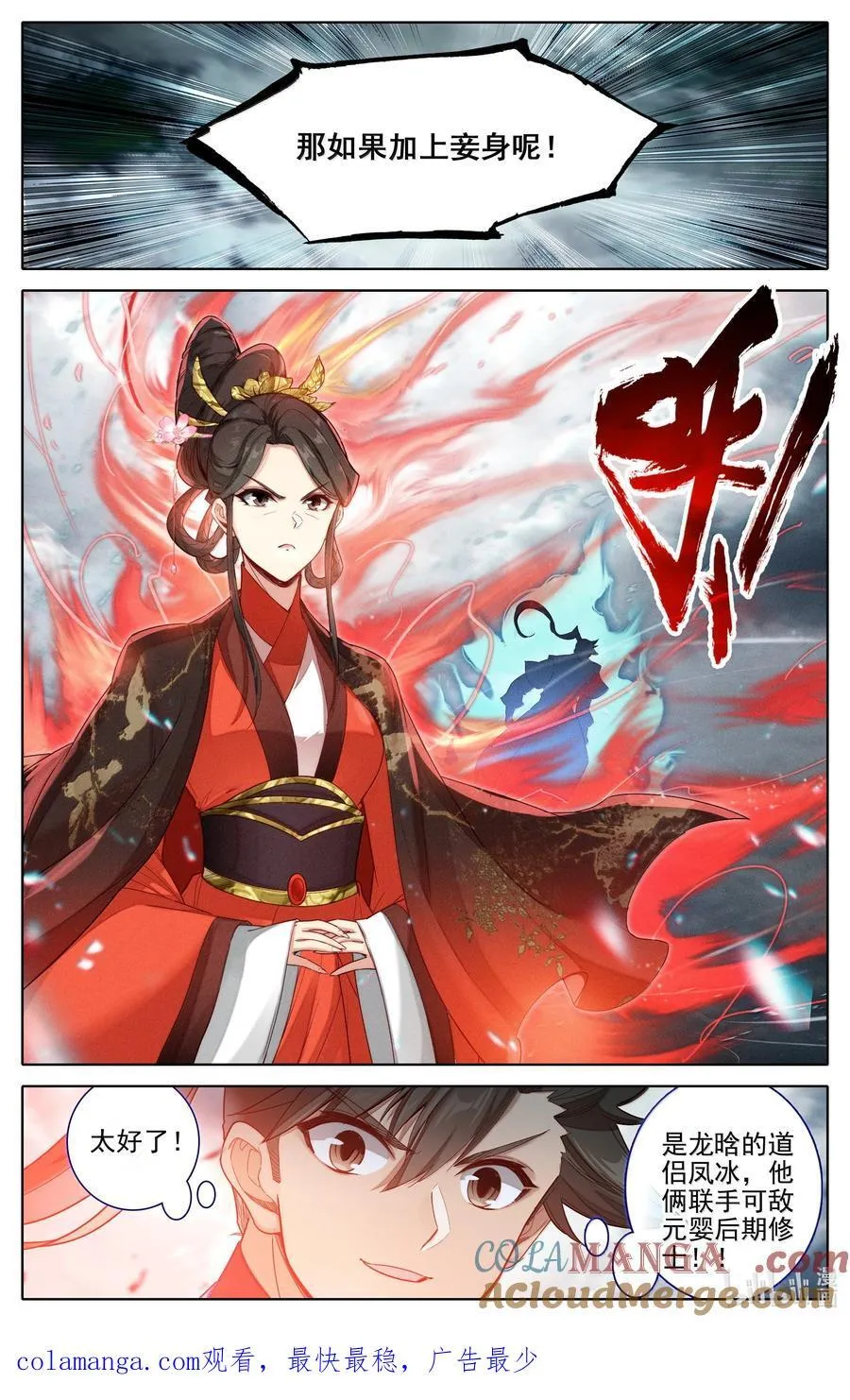 348 第四神师16