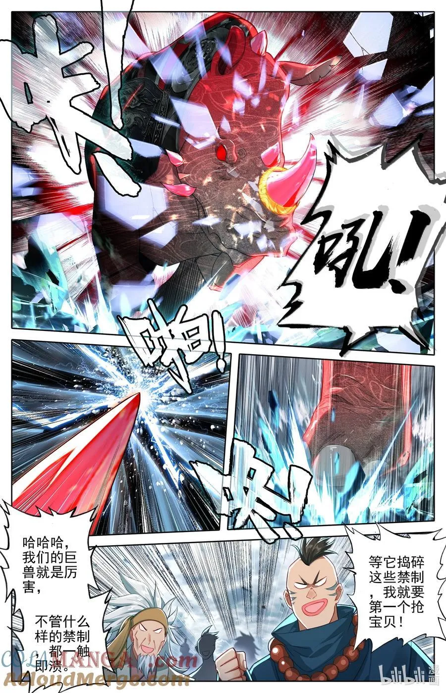 338 破阵大战14