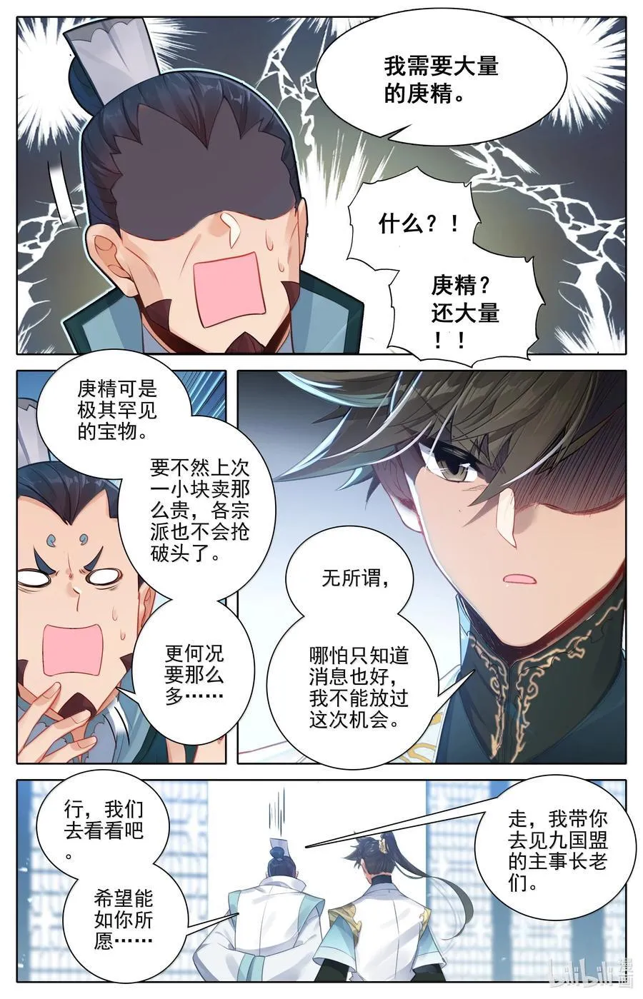 343 紫灵的邀约7