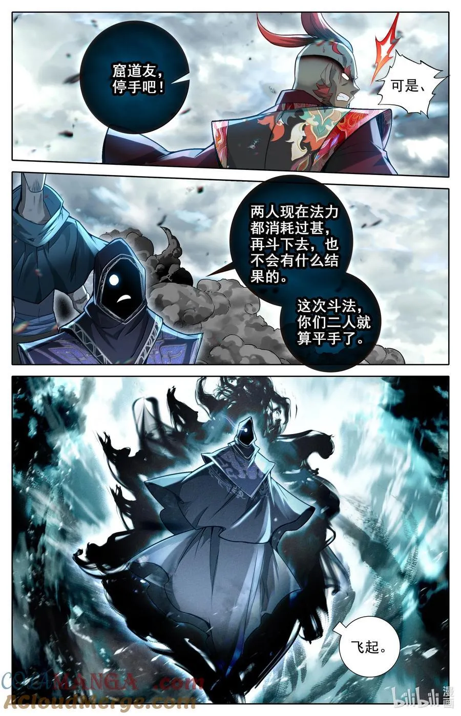 335 阵前斗法14