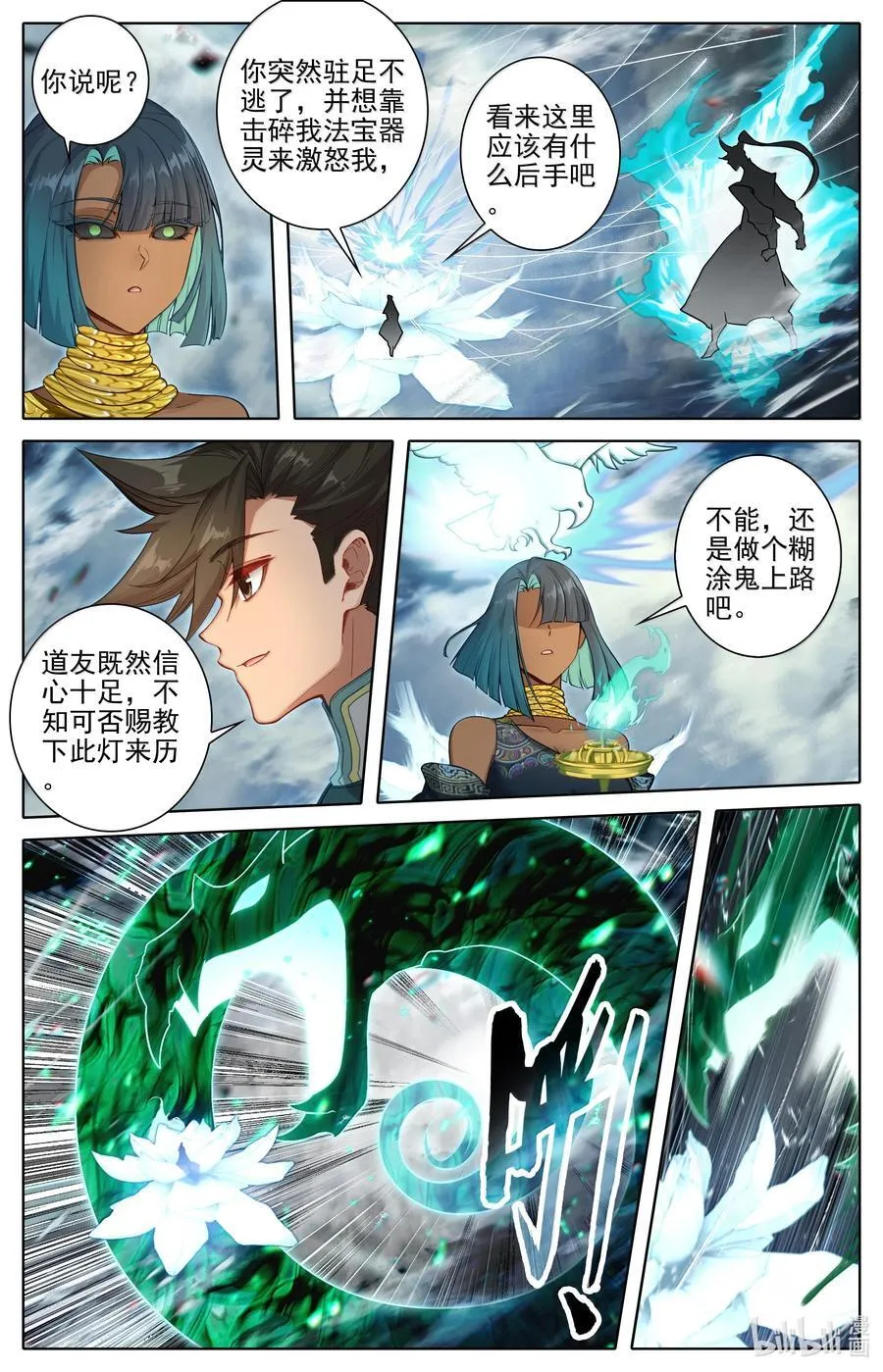 340 必须死的修士13