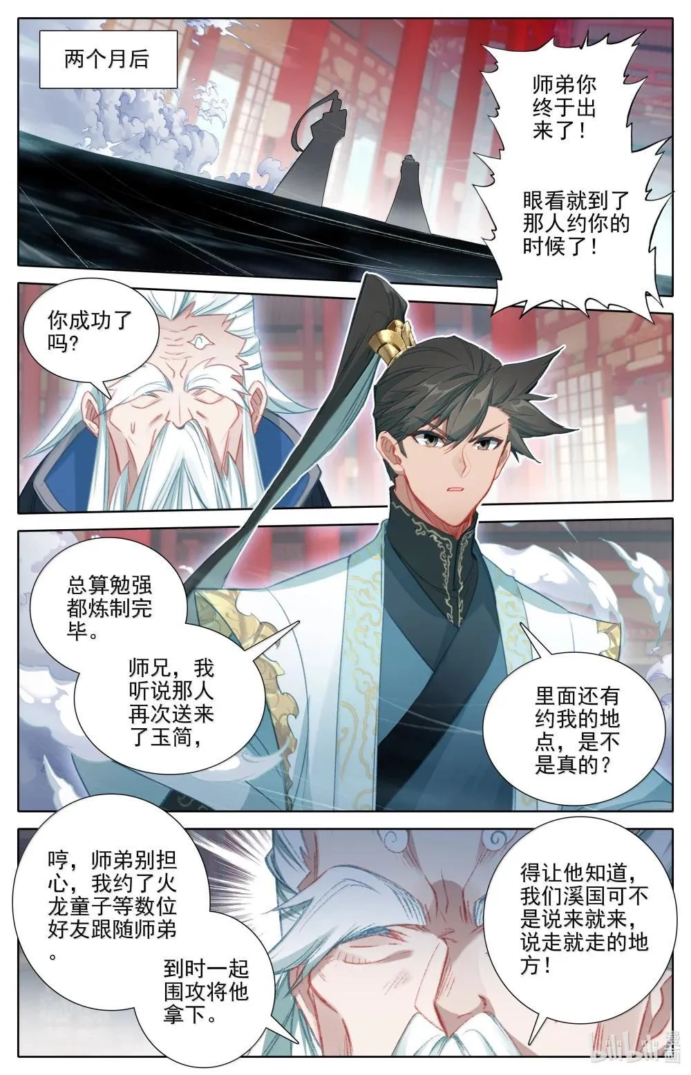 353 封魂咒14