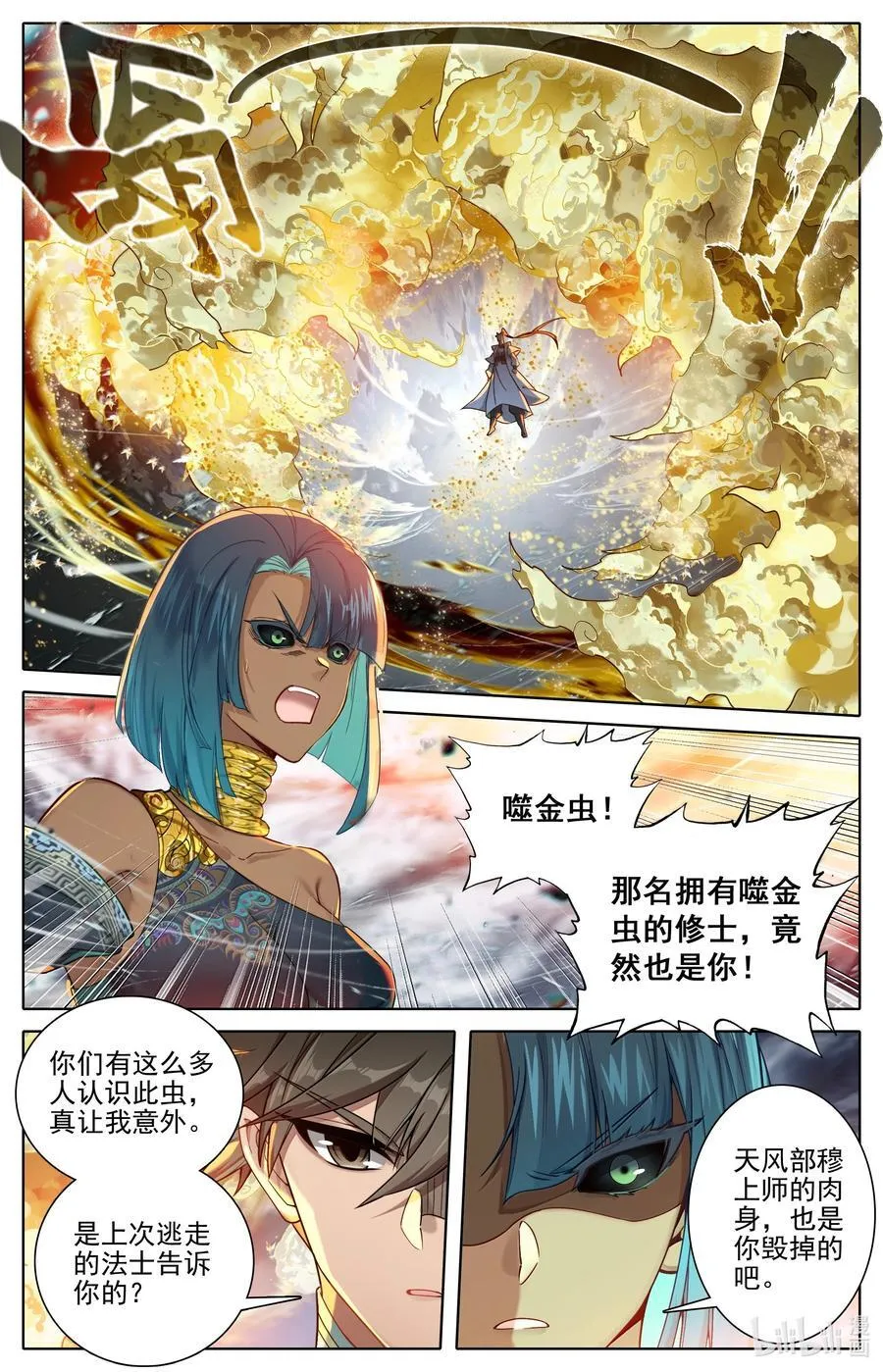 339 突兀圣虫9