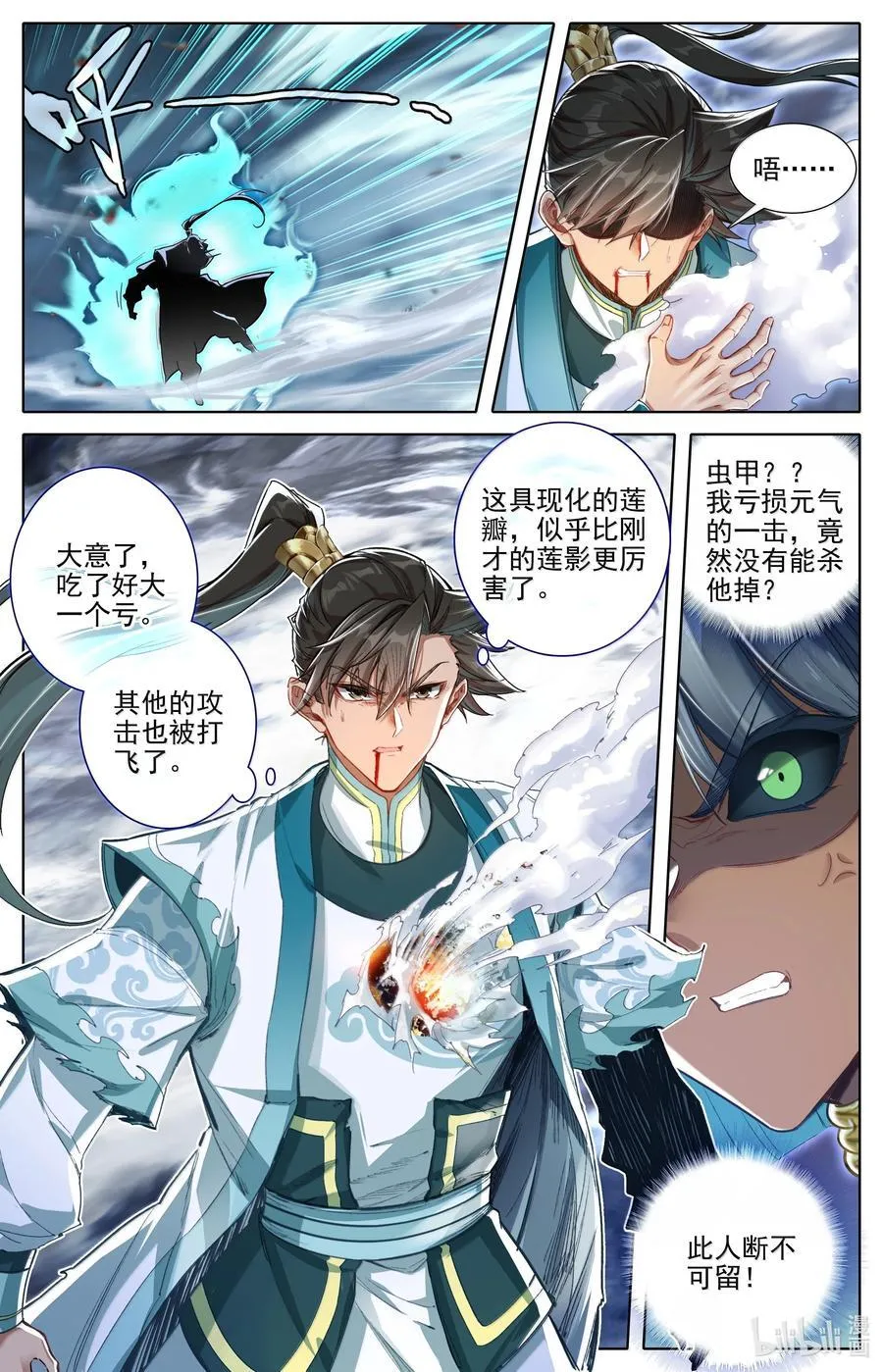 340 必须死的修士9