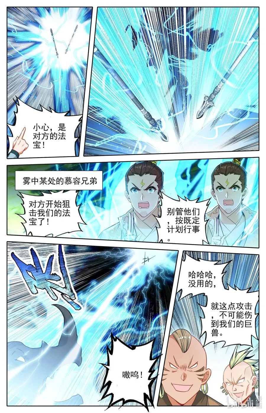 338 破阵大战15