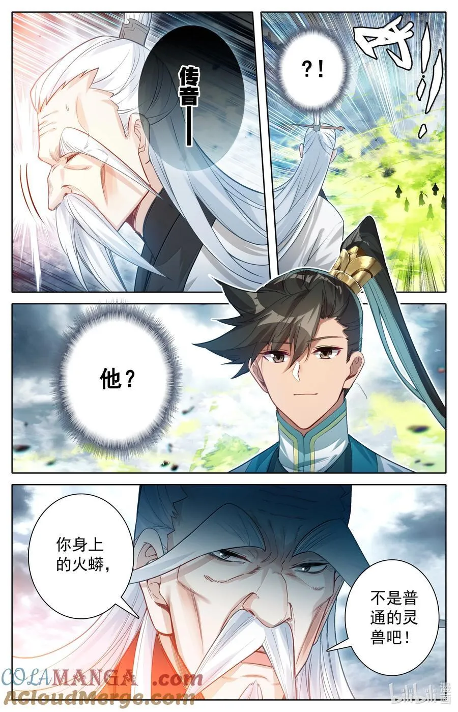 335 阵前斗法8