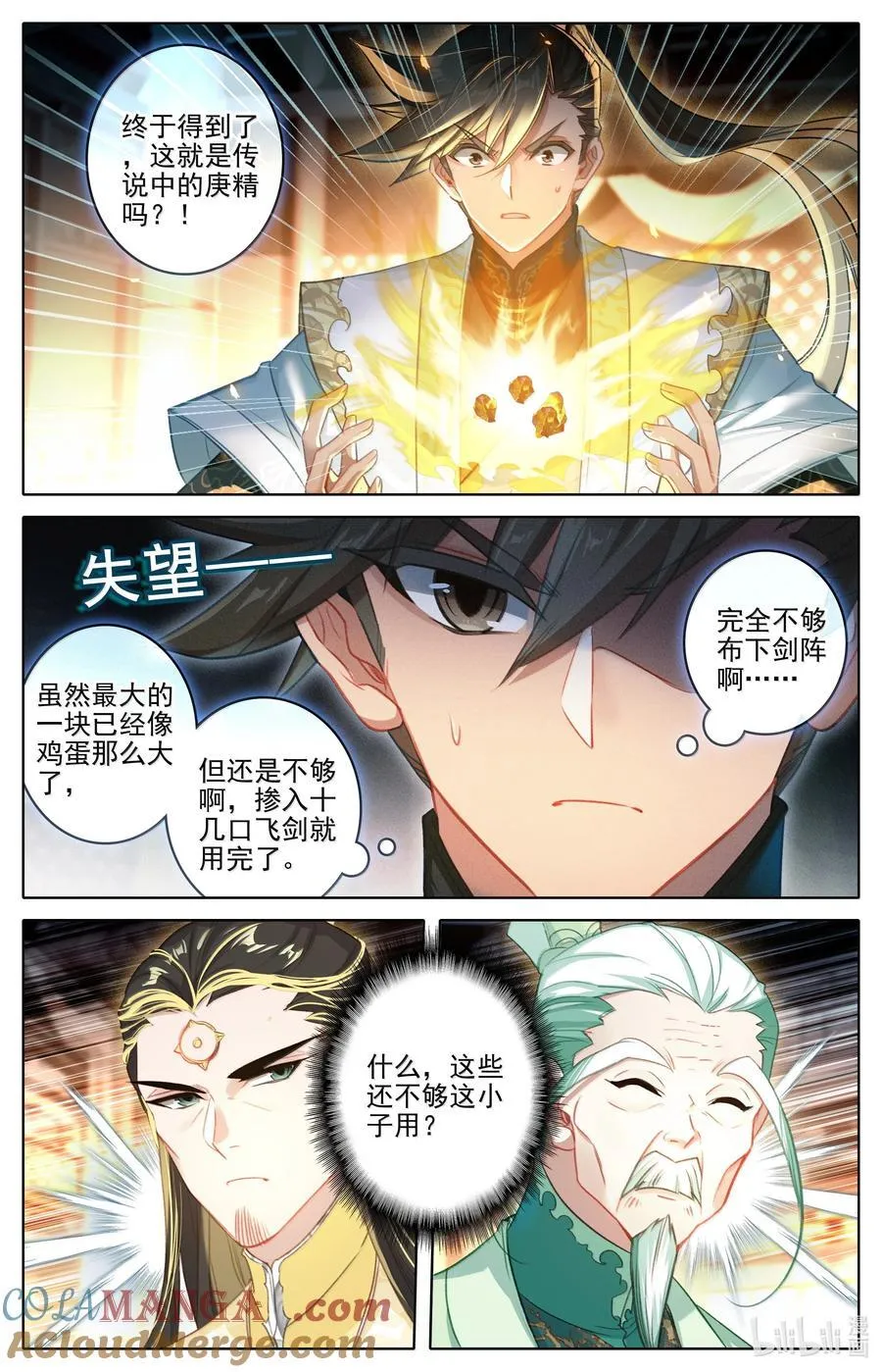 345 终得庚精6