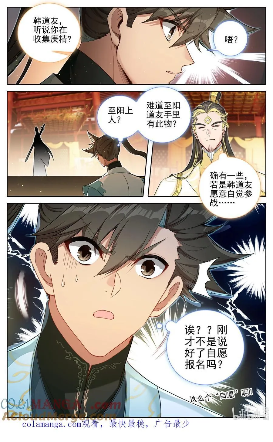 344 老魔齐聚16