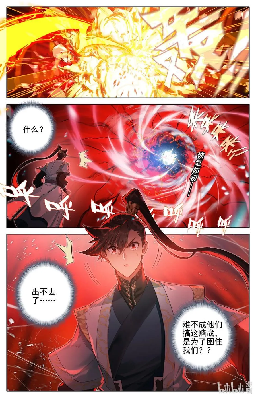 347 决战！7