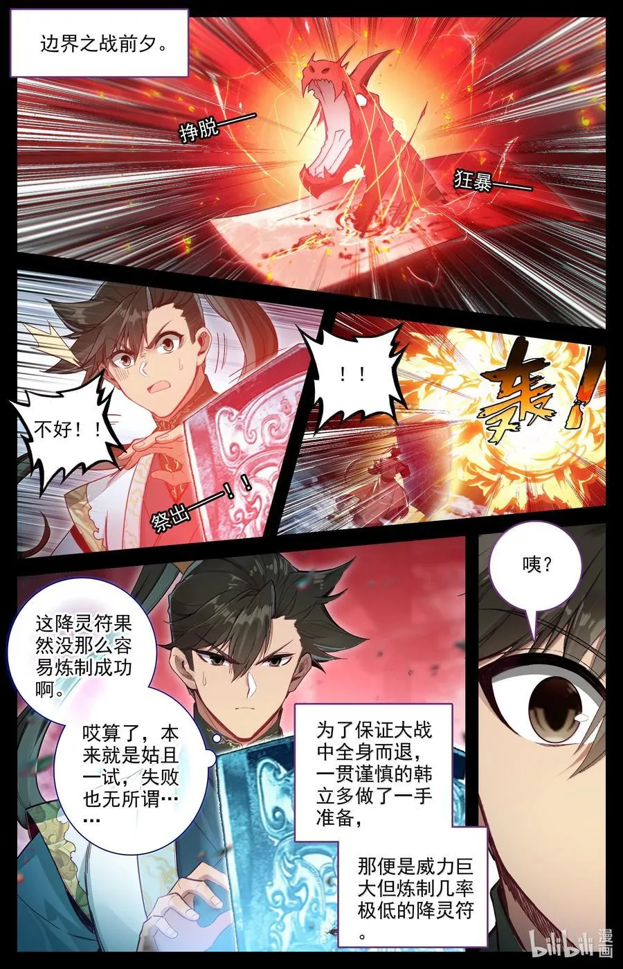 350 降灵之威1