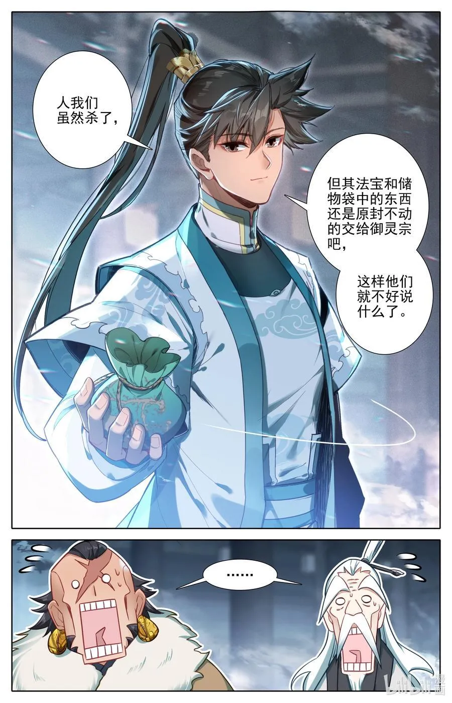 337 附灵术15