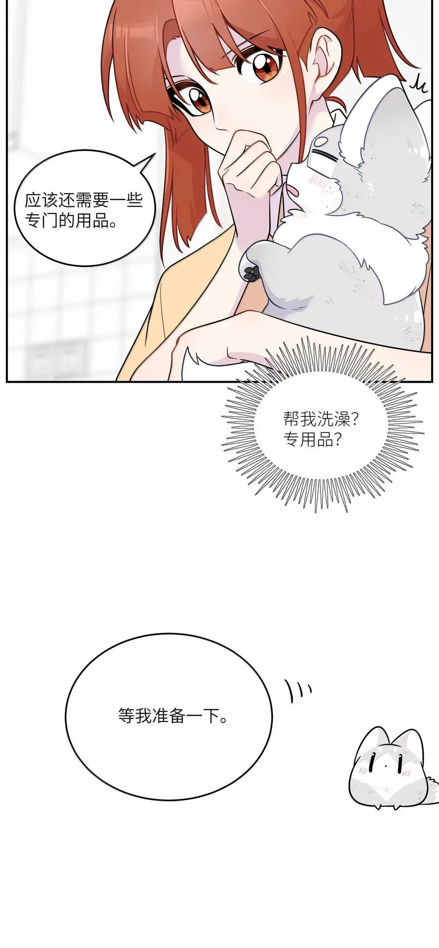 200 狼崽历险记（评论抽奖）32