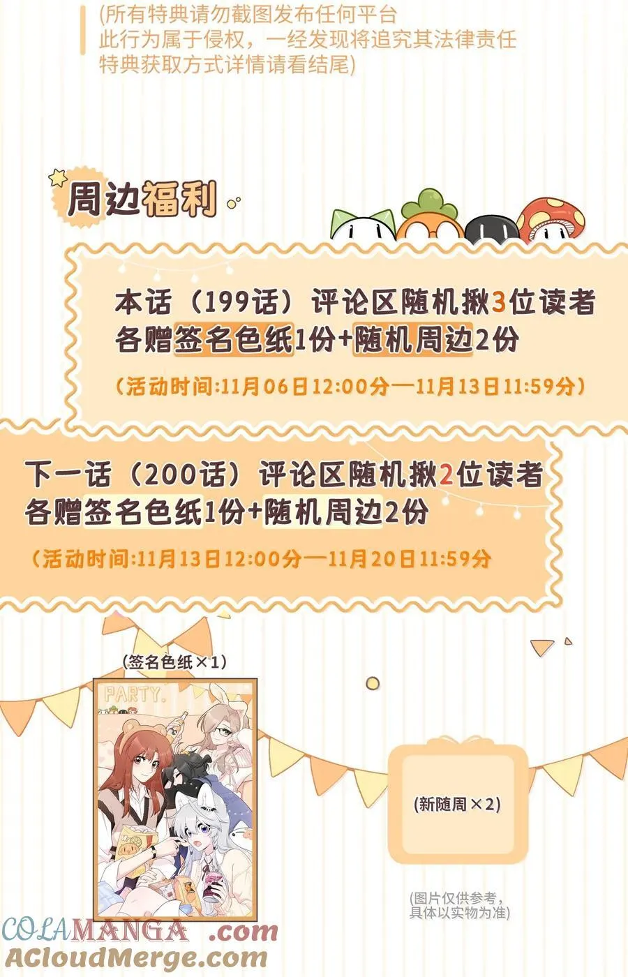 199 全新的体验（含抽奖）60