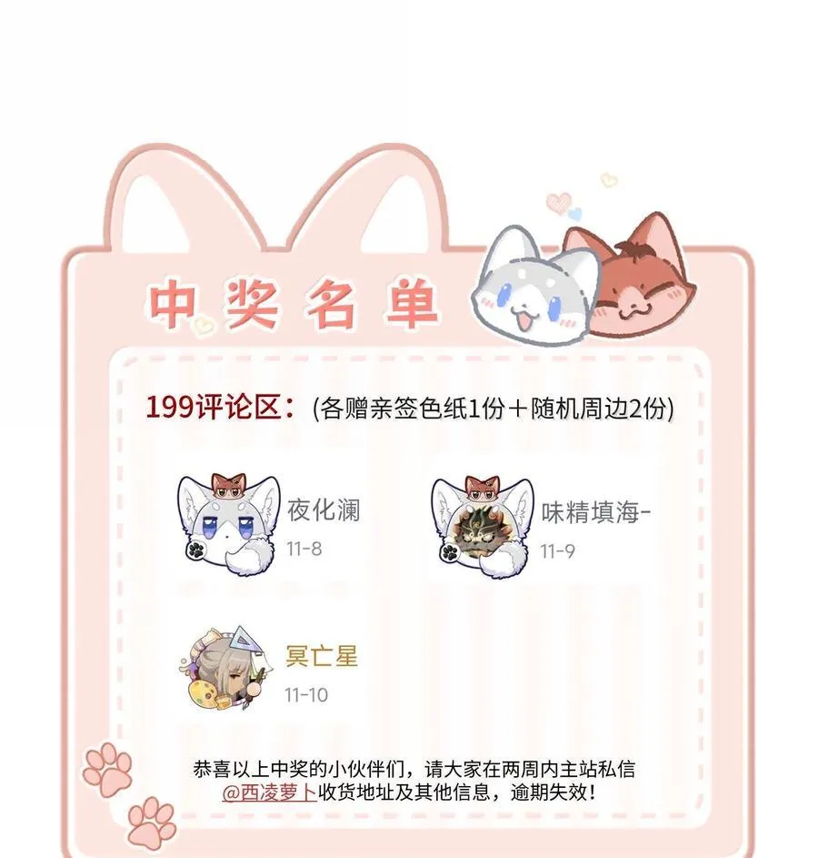 200 狼崽历险记（评论抽奖）50