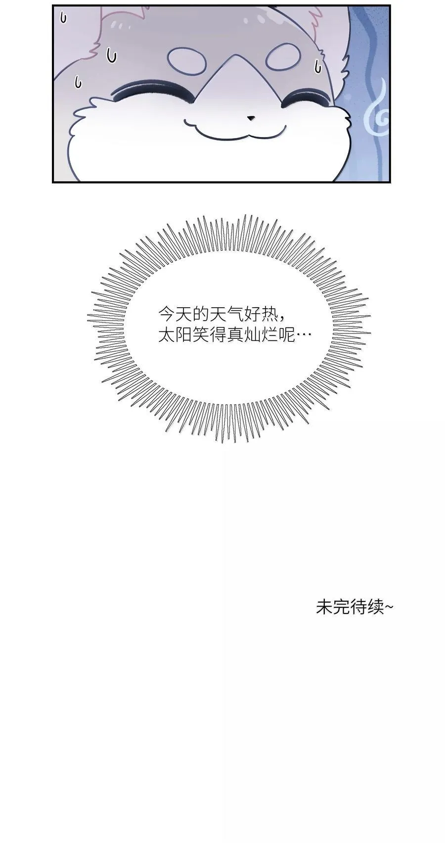 200 狼崽历险记（评论抽奖）49