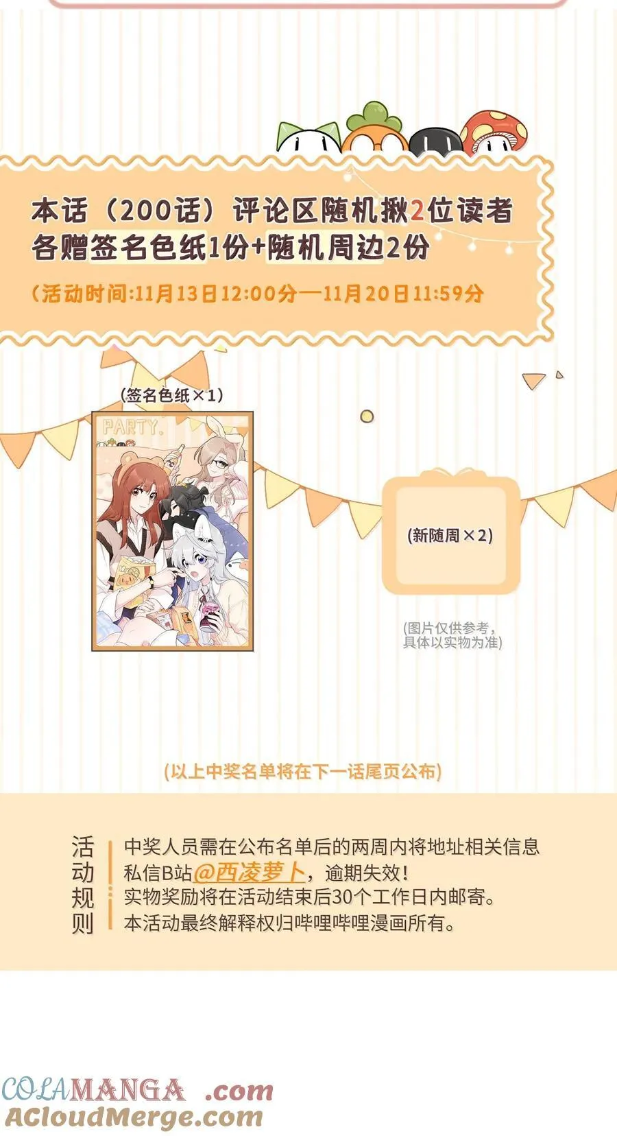 200 狼崽历险记（评论抽奖）51