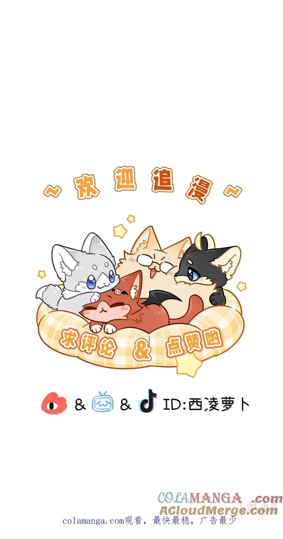 200 狼崽历险记（评论抽奖）54
