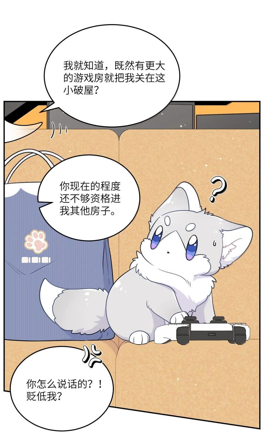 200 狼崽历险记（评论抽奖）19