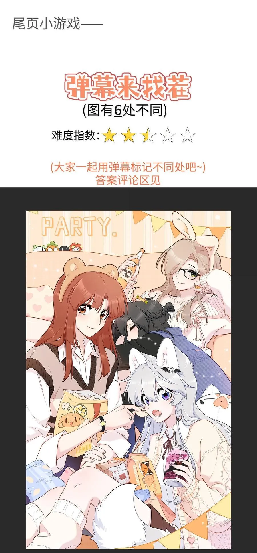 200 狼崽历险记（评论抽奖）52
