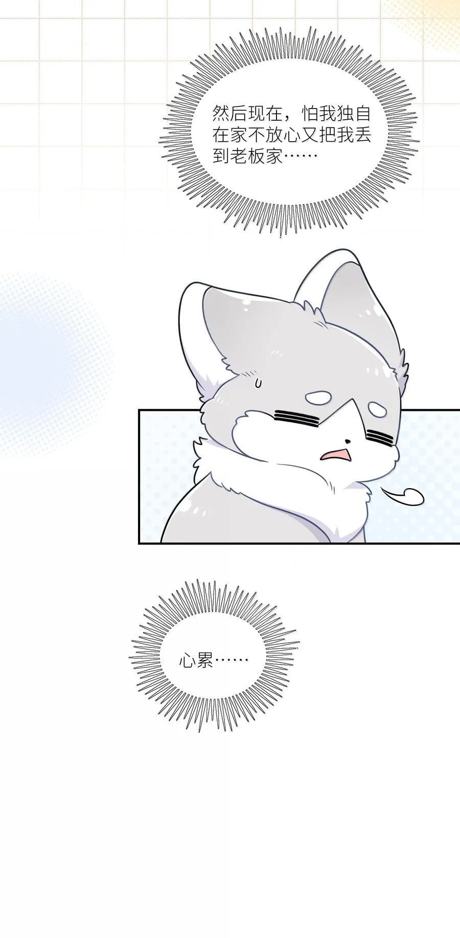 200 狼崽历险记（评论抽奖）16