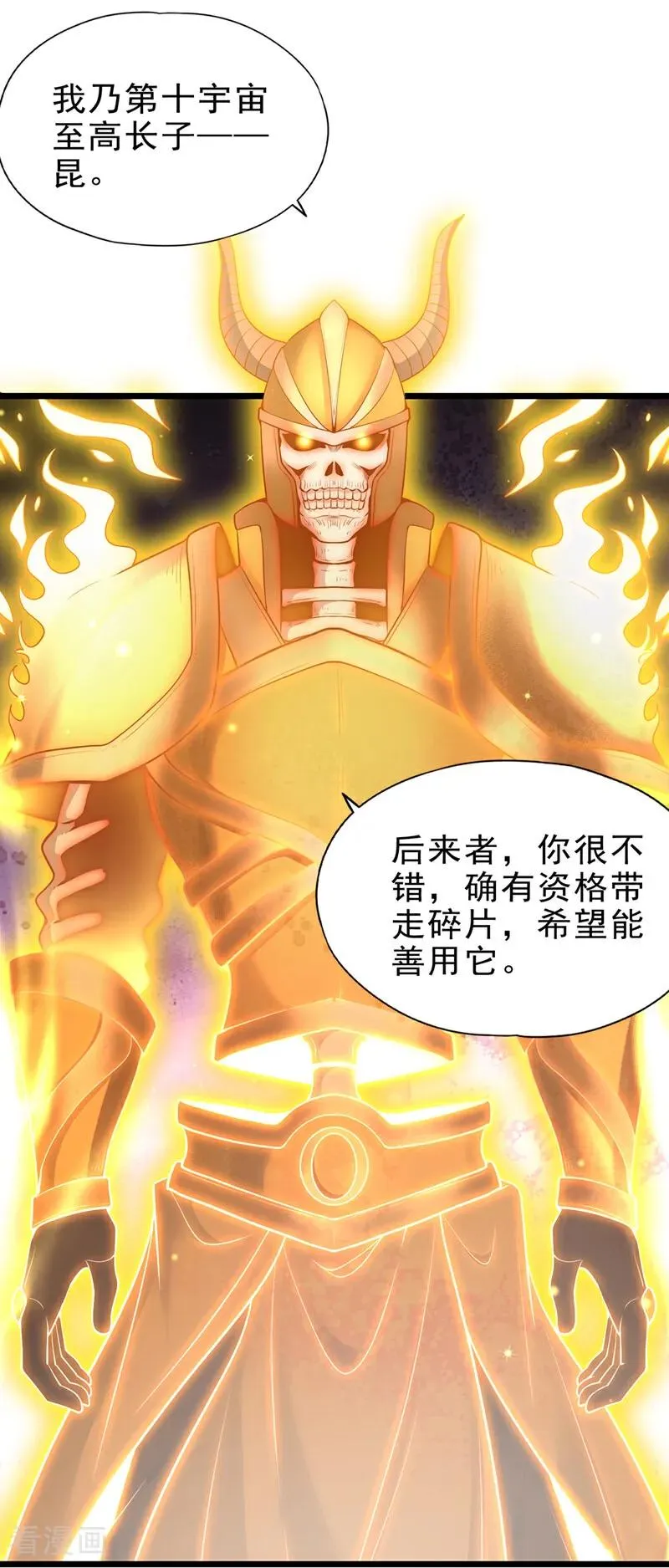 第506话 你死不足惜！31